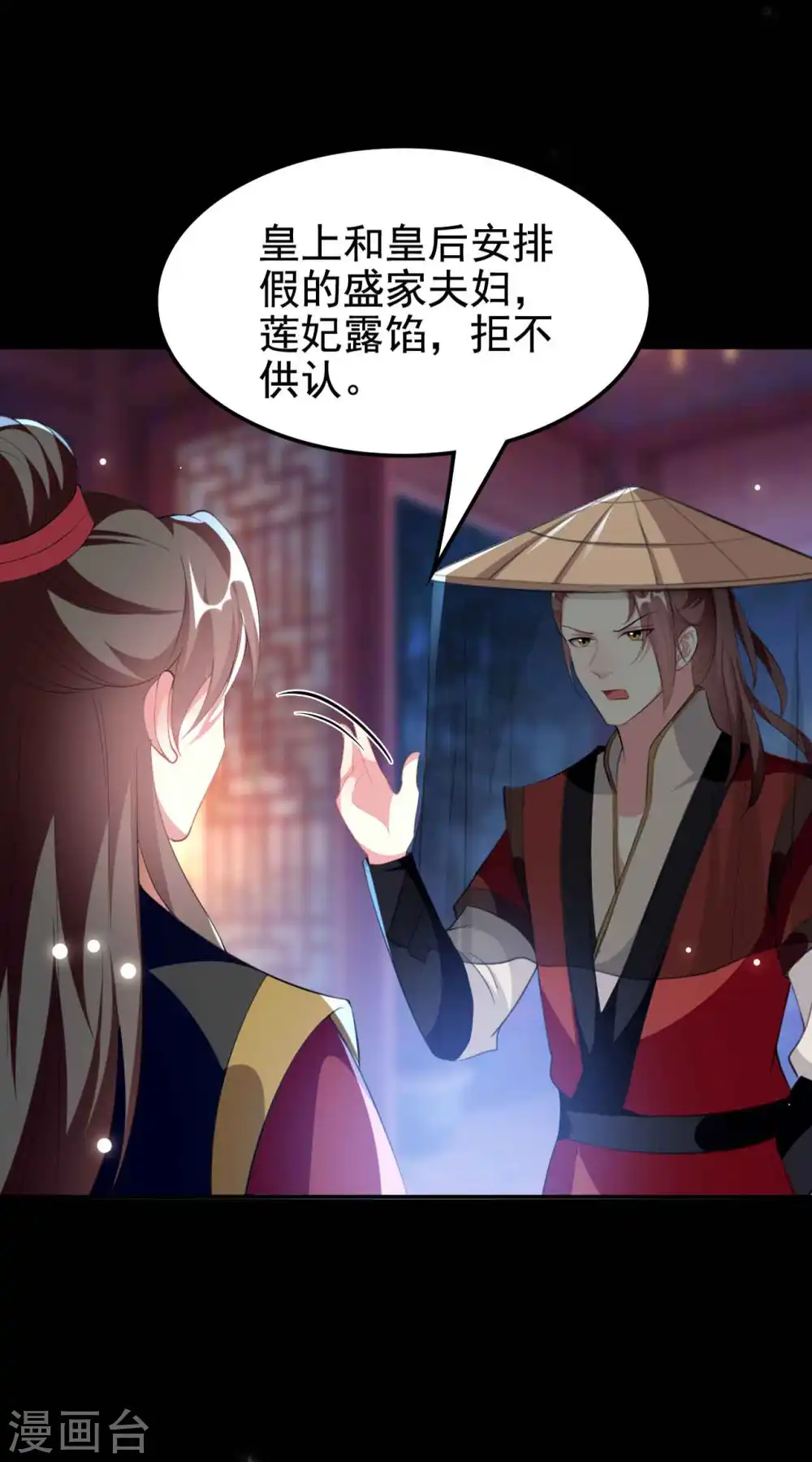 第259话 皇帝，选妃吗？30