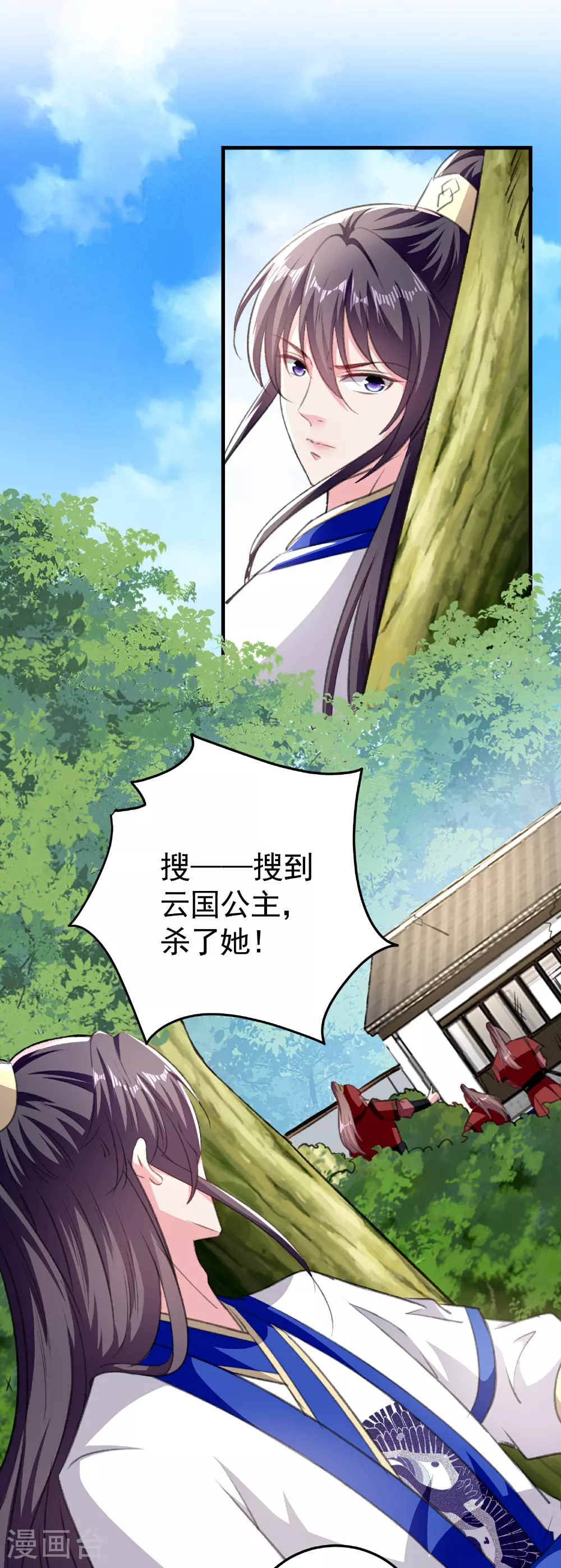 第296话 我保护你不是为了赏赐1