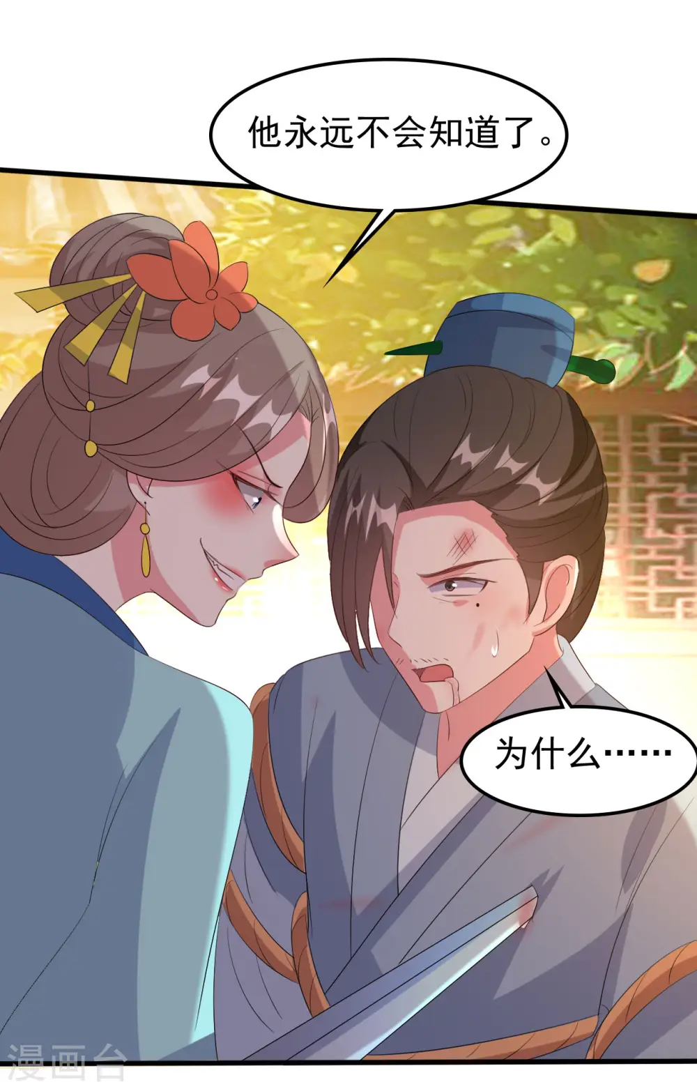 第69话 杀人灭口17