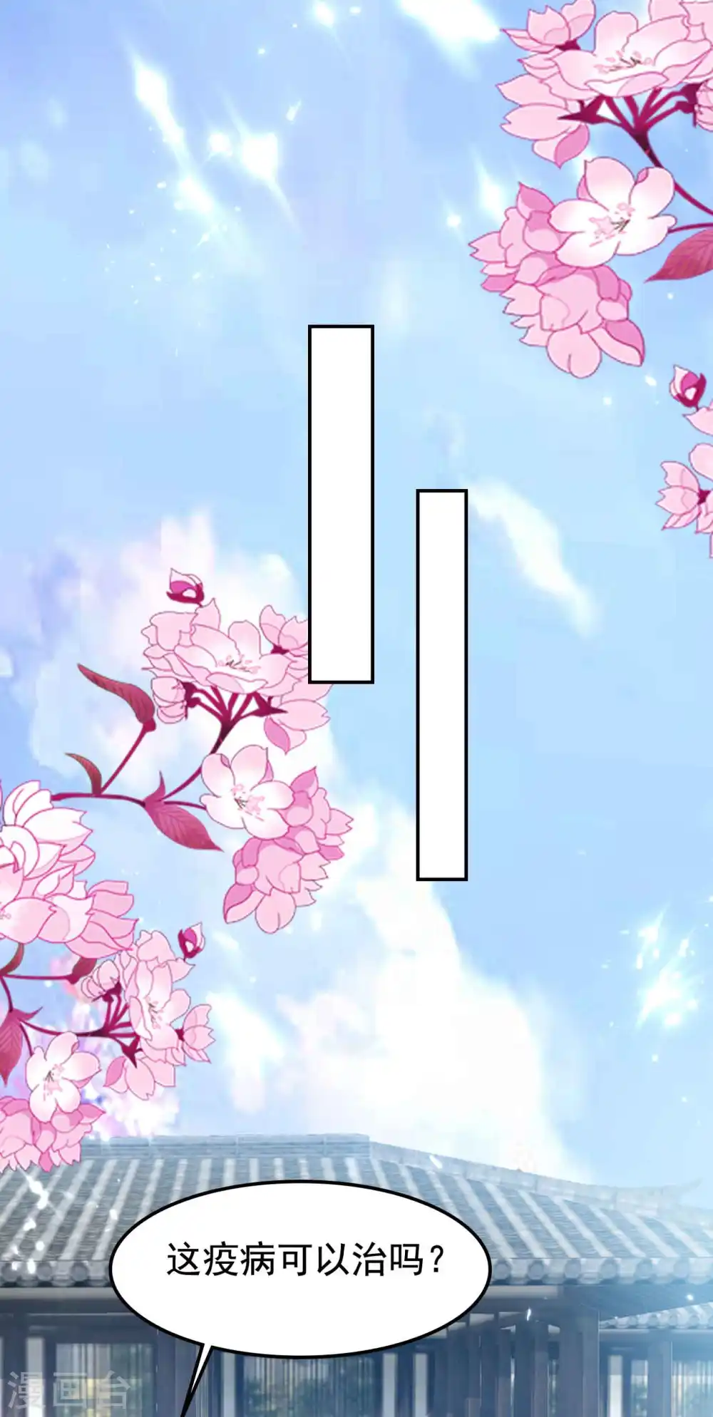 第254话 瘟疫与谋害14