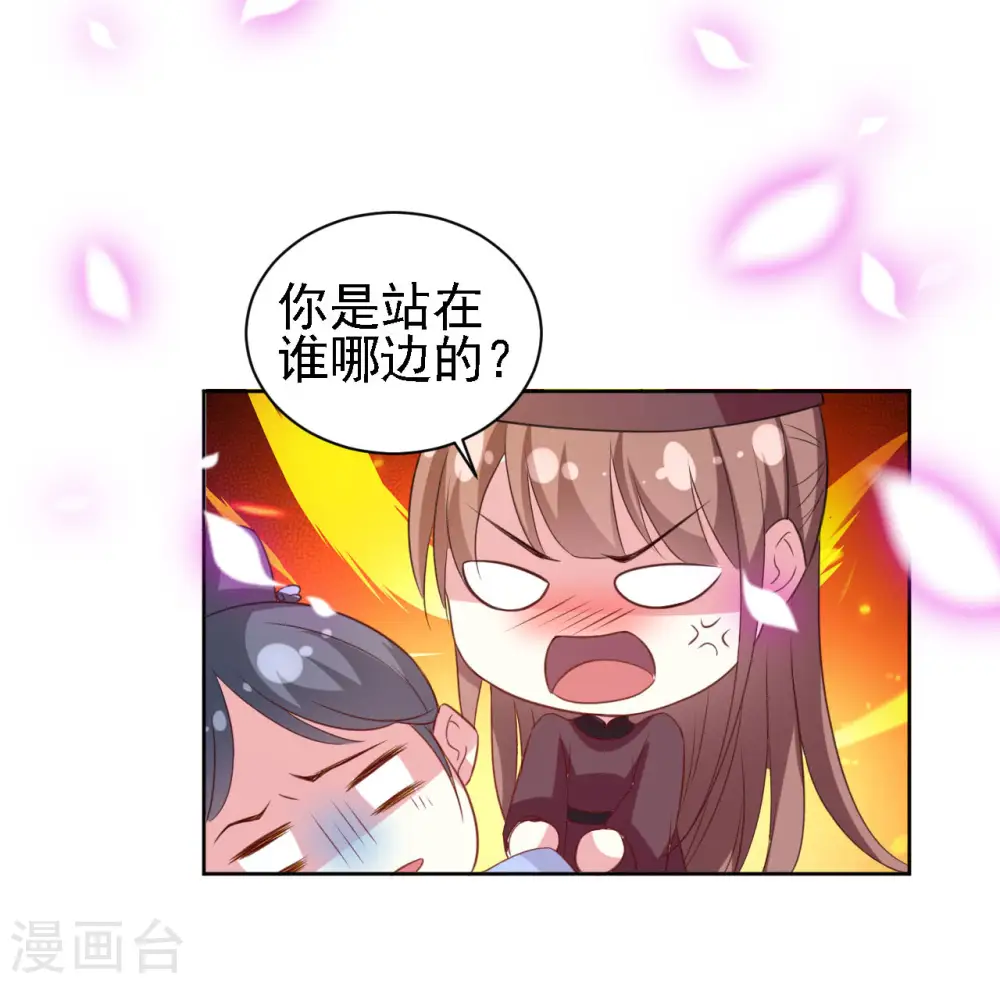 第51话 我就要他！8