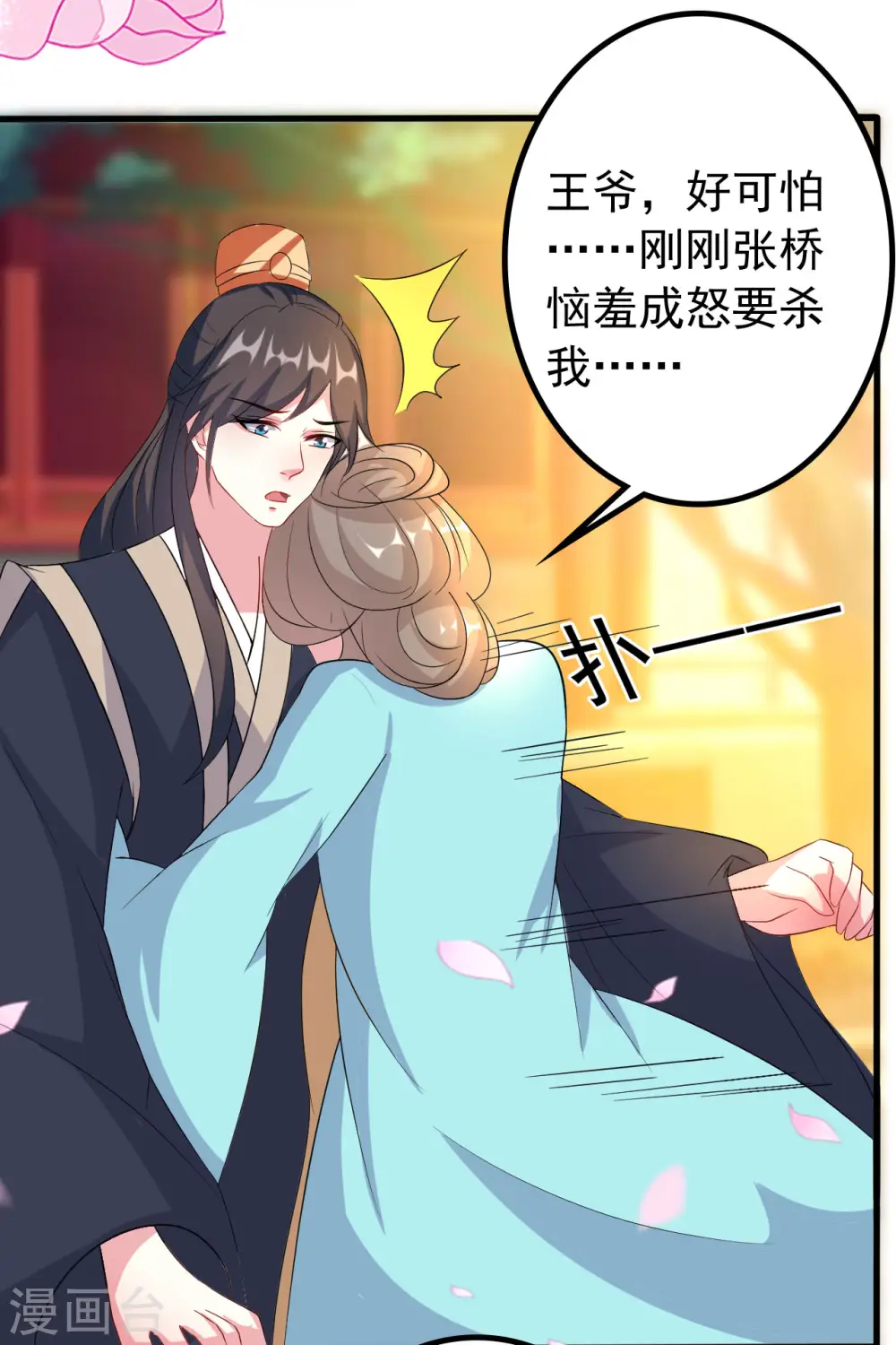 第70话 云琰戴绿帽13