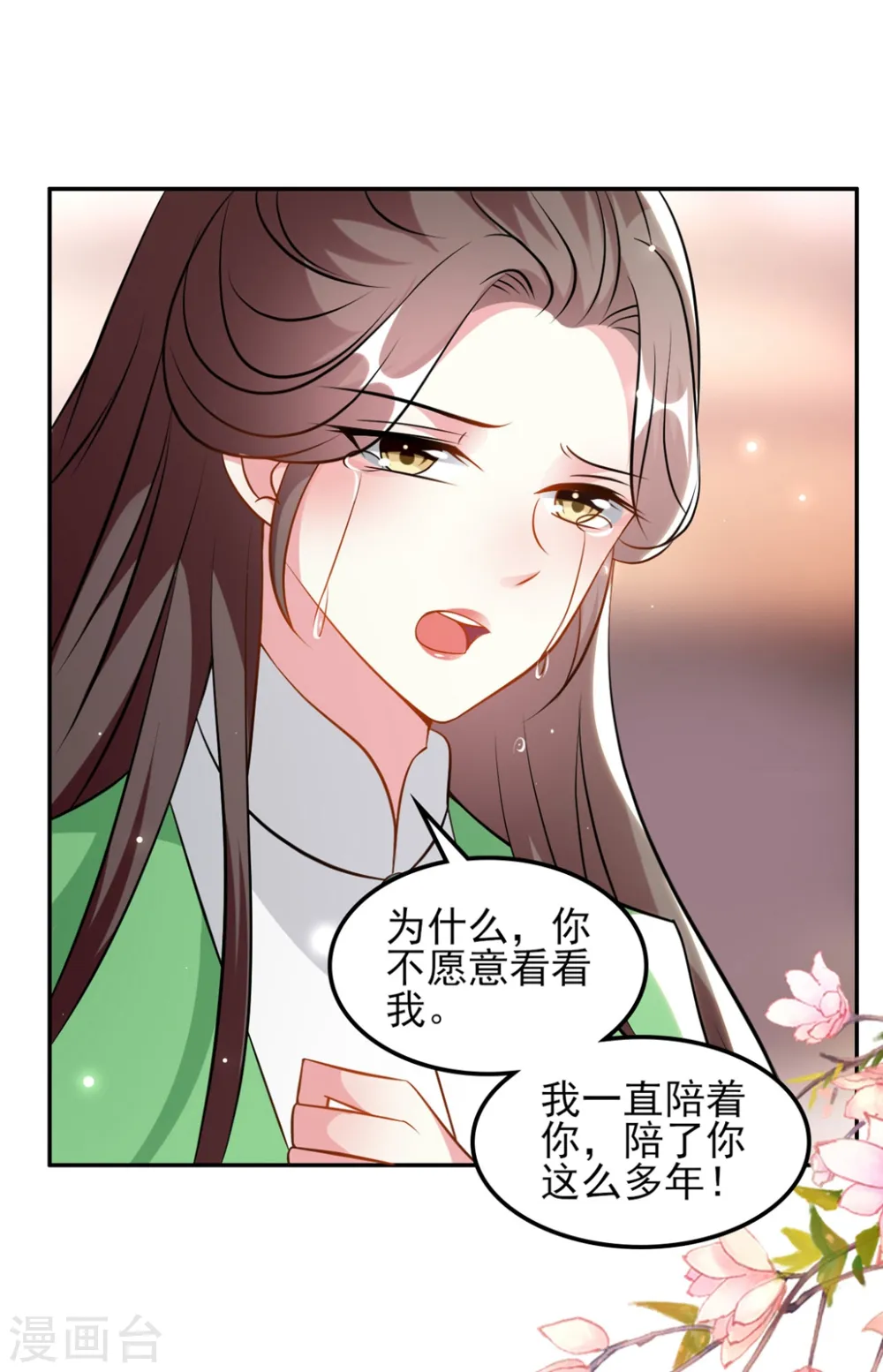 第164话 我不会再选妃25