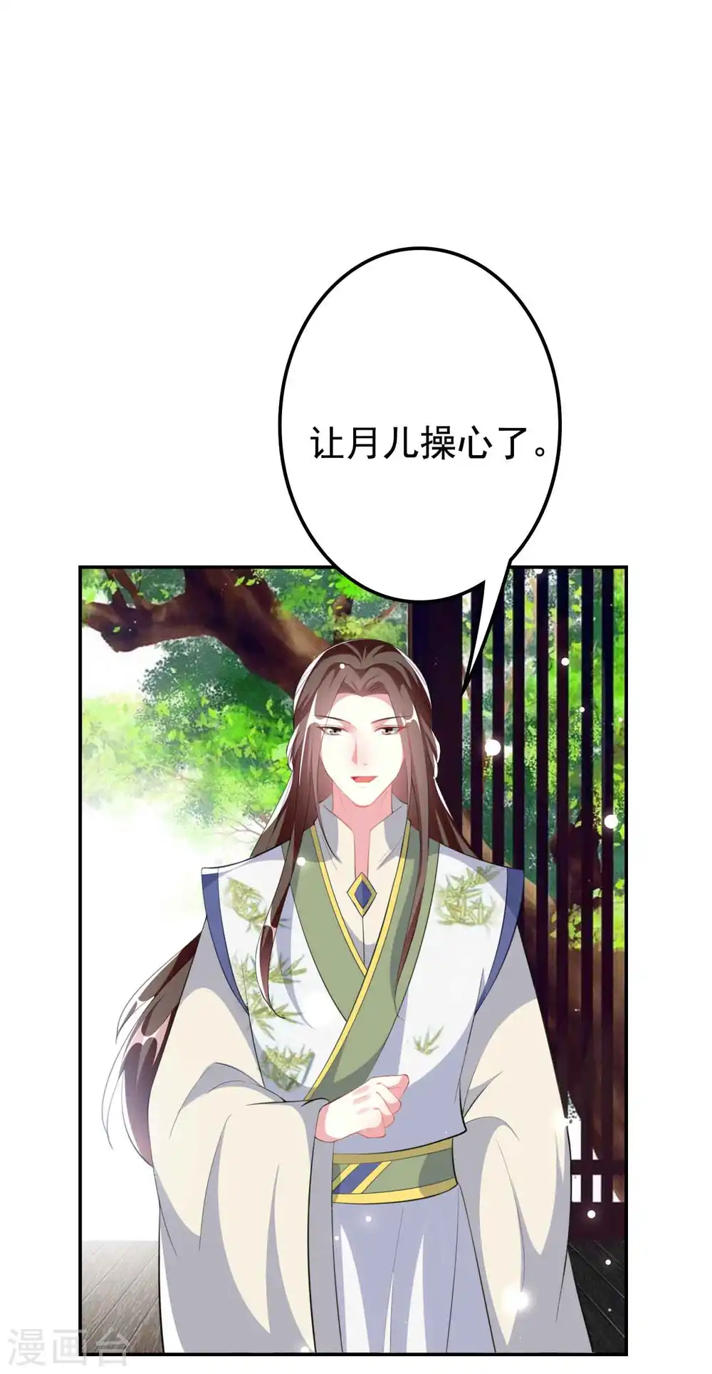 第261话 惊天逆转？22