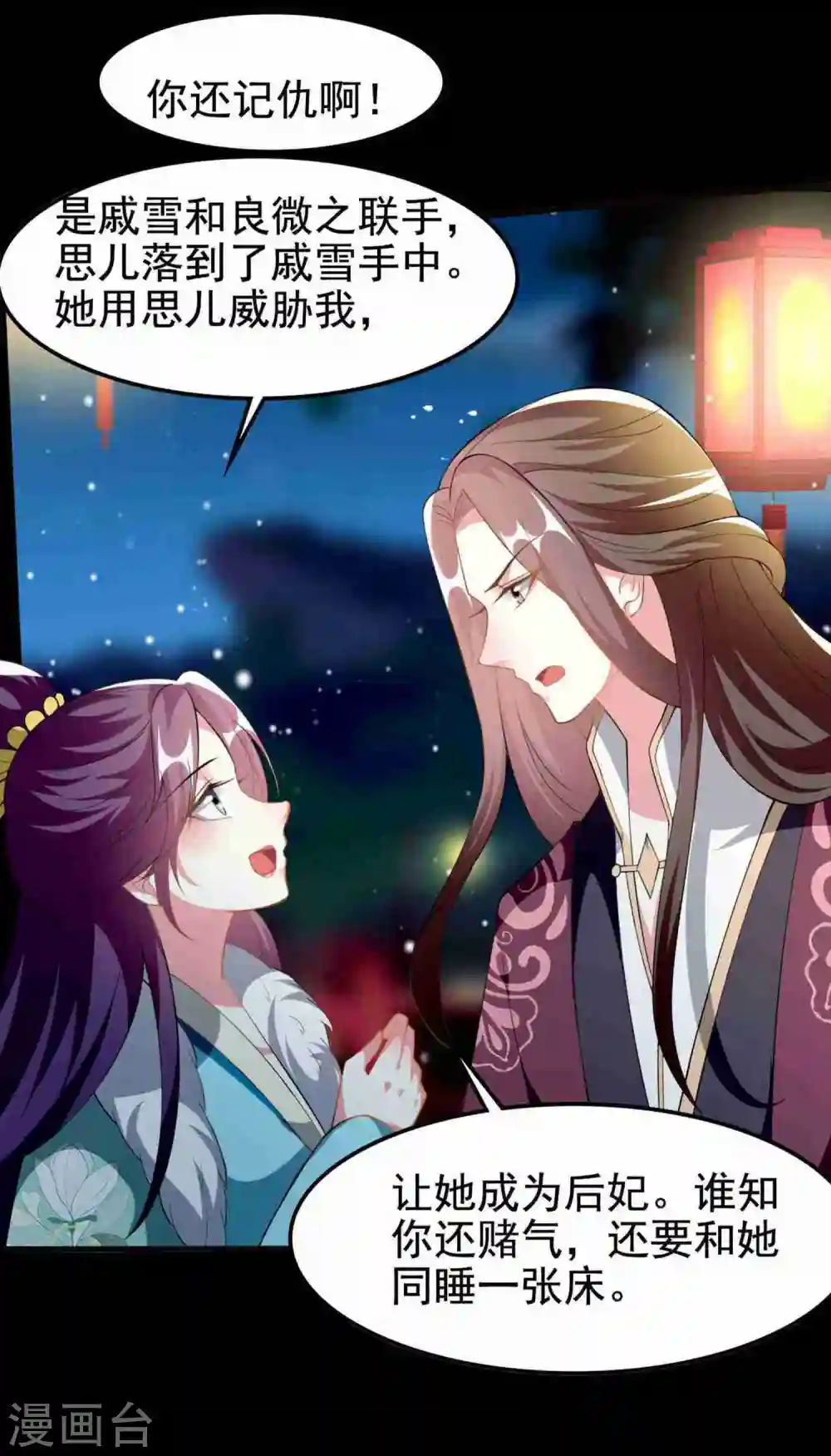 第209话 永远在一起30