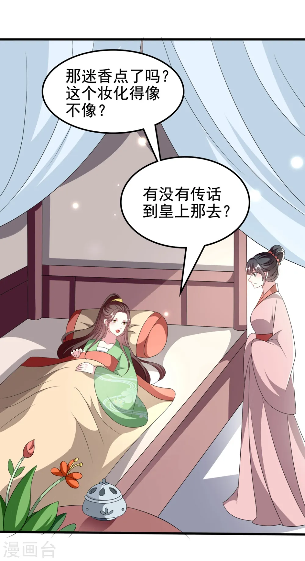 第204话 当场打脸18