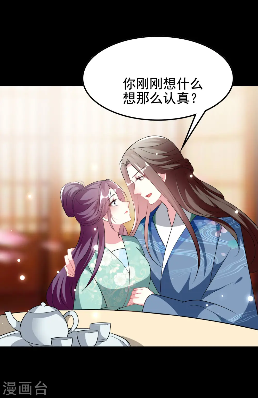 第235话 打情骂俏32