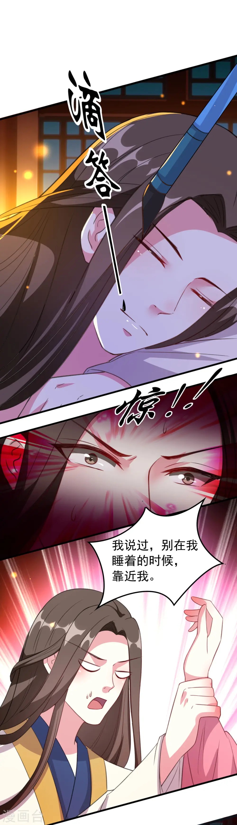 第43话 夫妻之实15