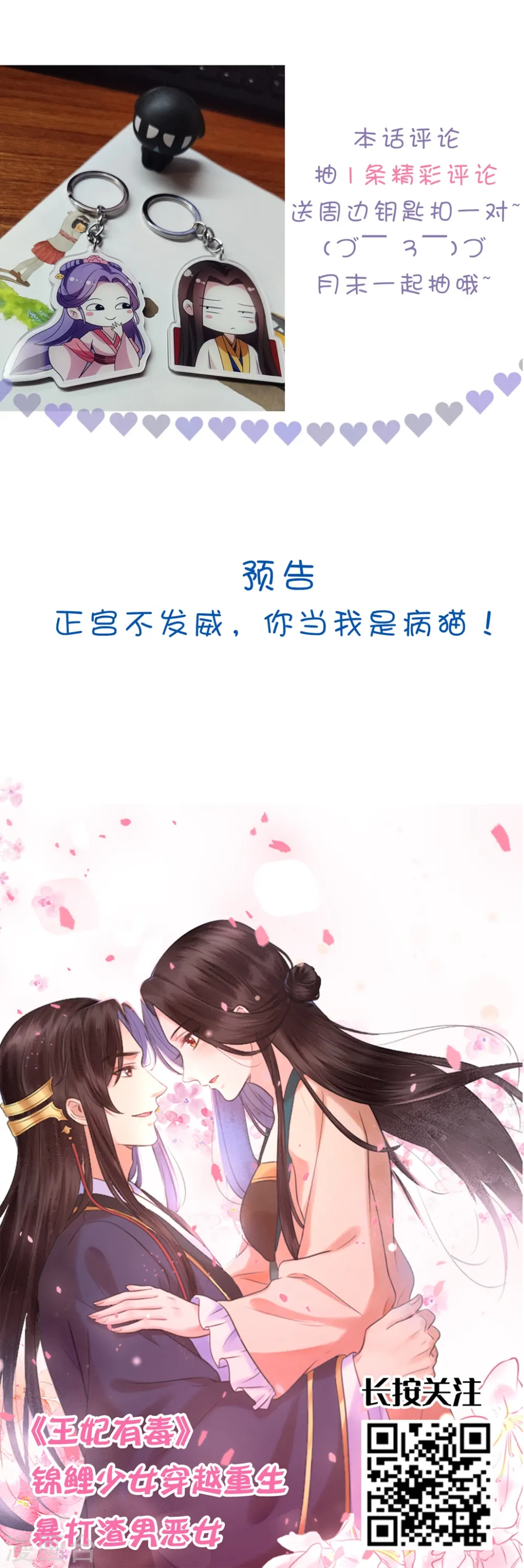 第204话 当场打脸33