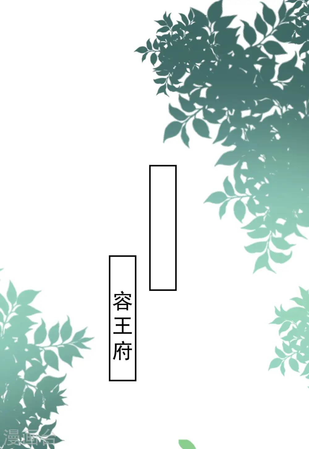 第188话 故地重游0