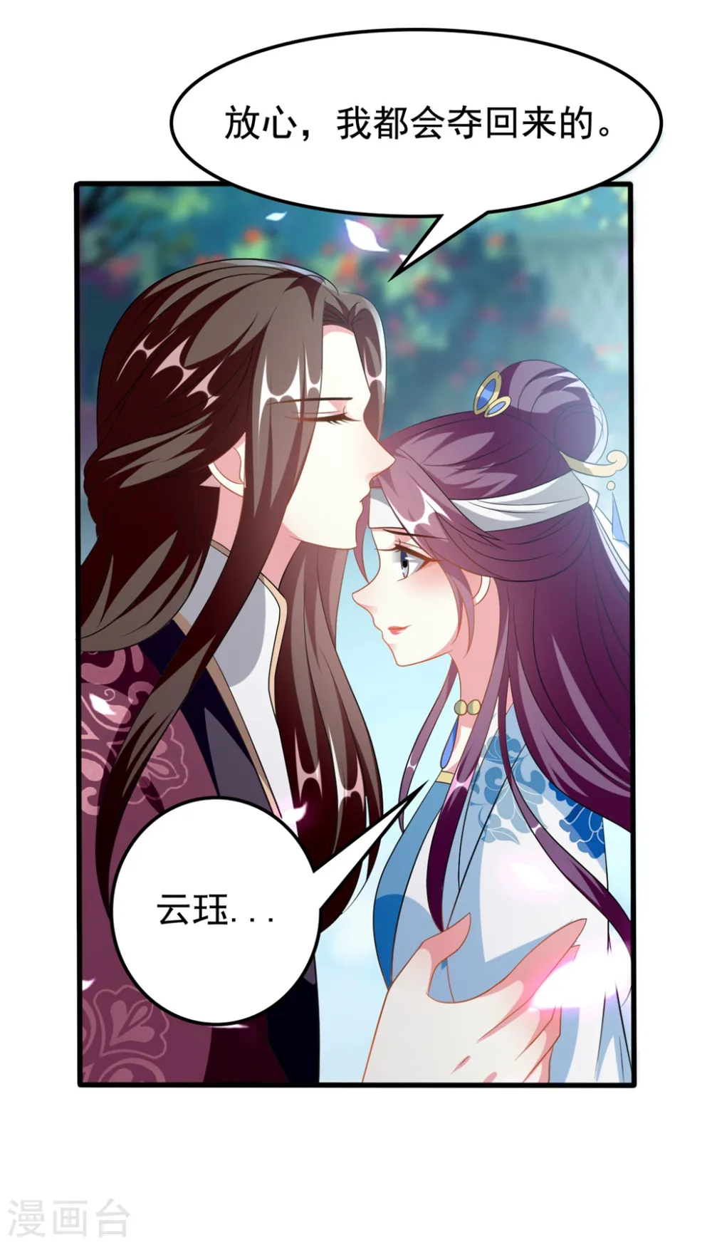 第194话 我都想起来了26