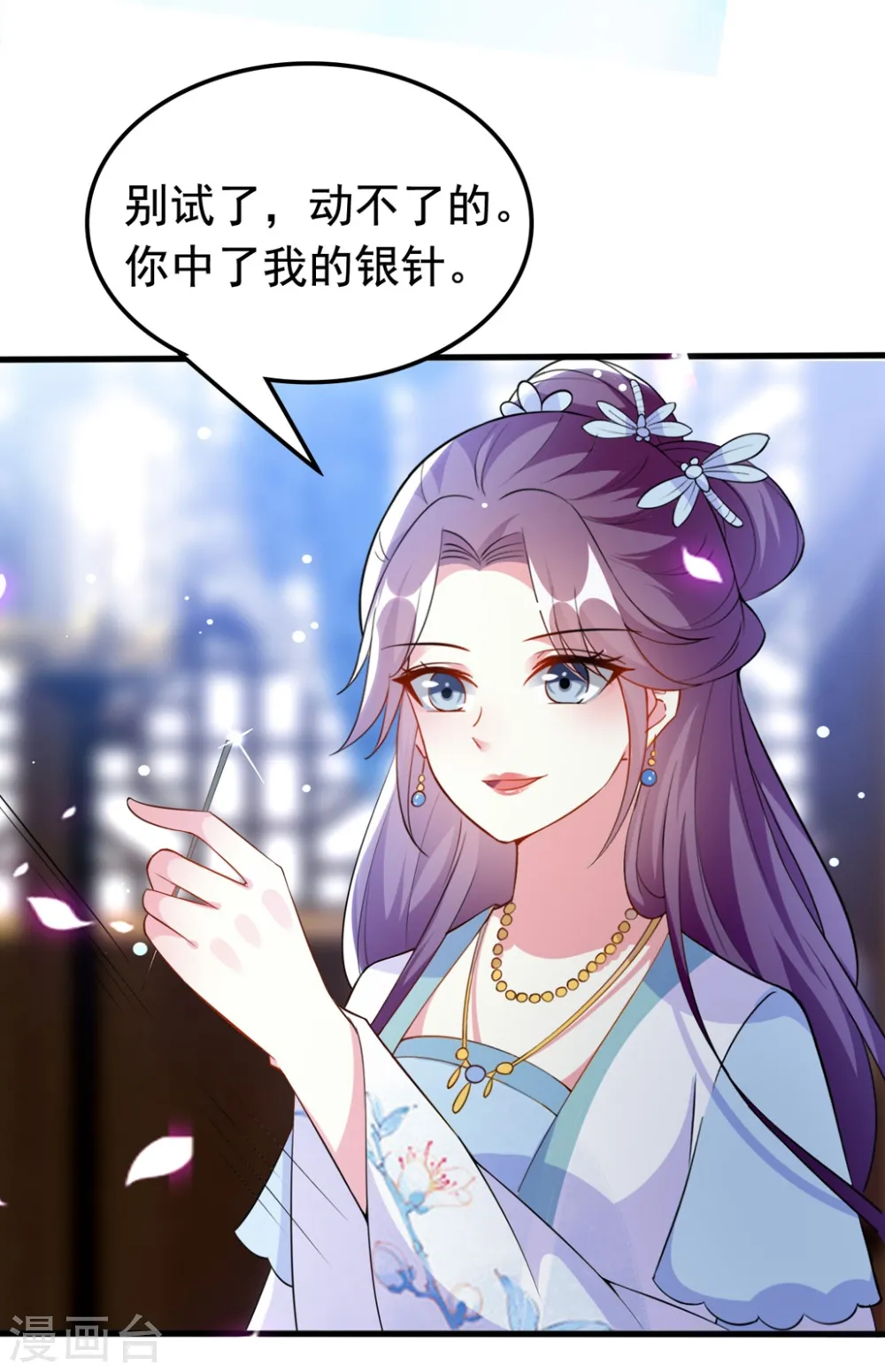 第158话 对自己老婆耍流氓能叫耍流氓吗？11