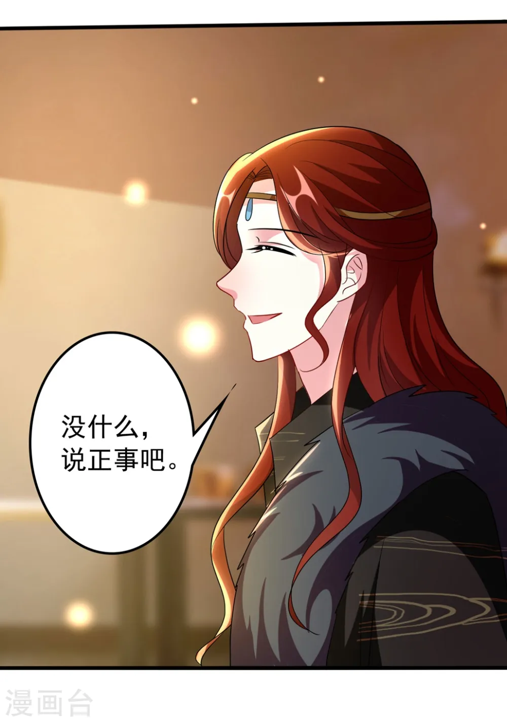 第104话 意料之外17