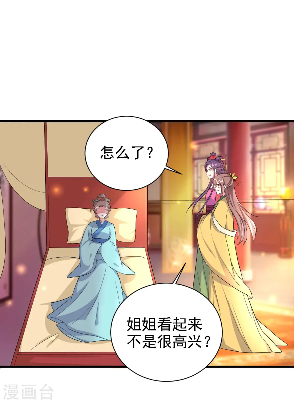 第61话 “看望”陌凤翎20
