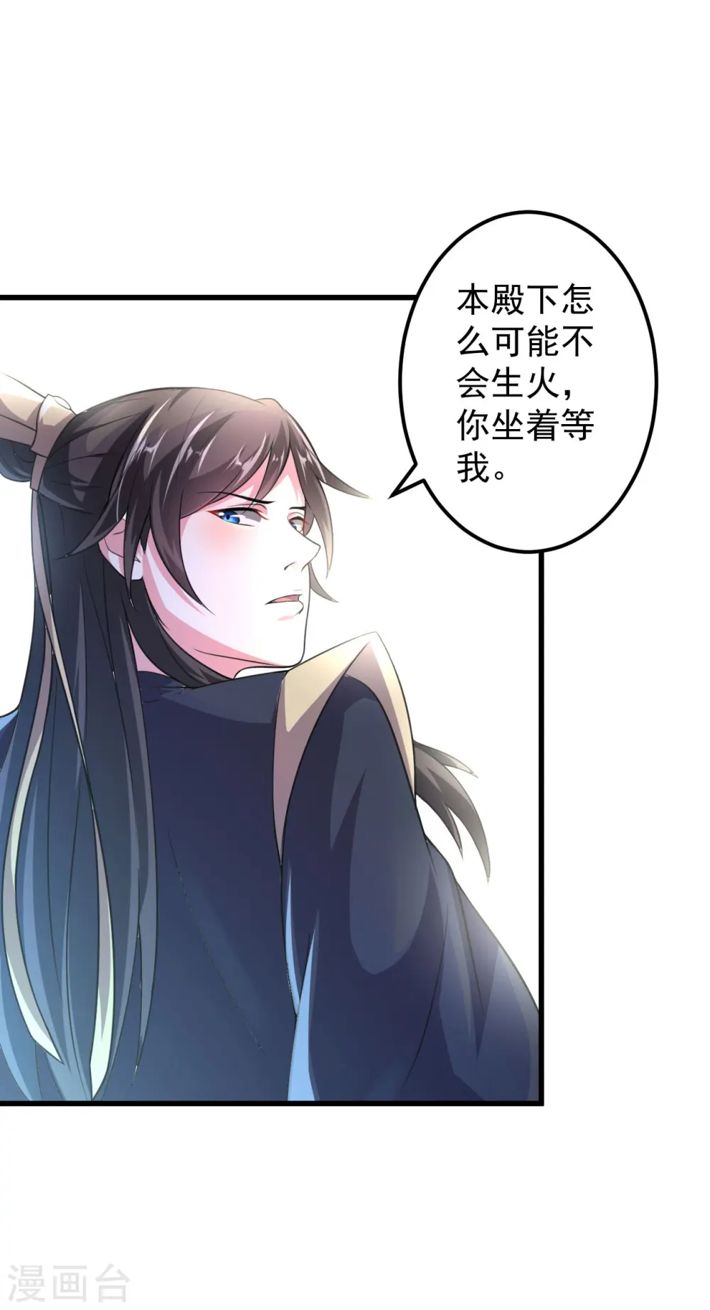 第14话 单独相处19