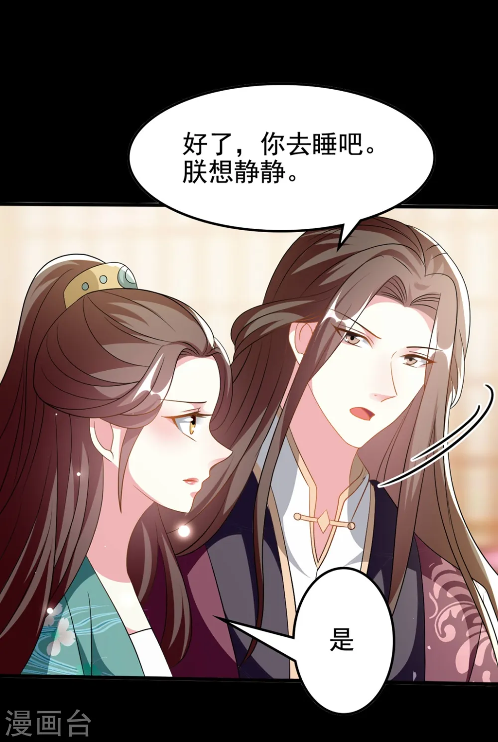 第201话 大醋坛11