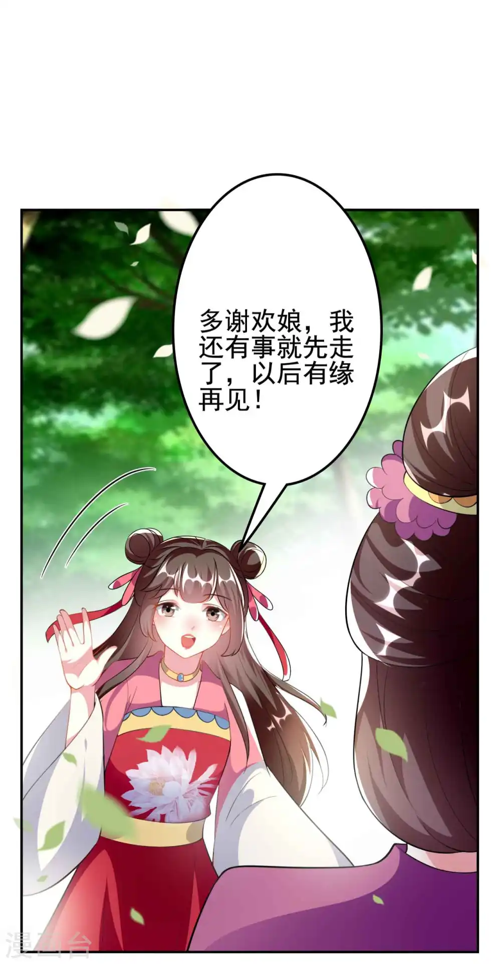 第266话 千钧一发9