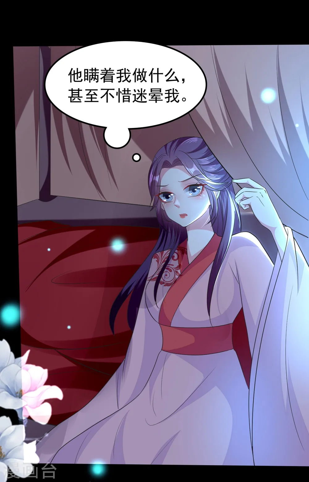 第117话 面具男是他！7
