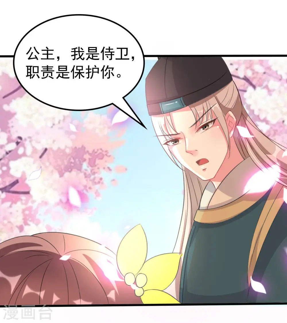 第52话 看谁更皮！2