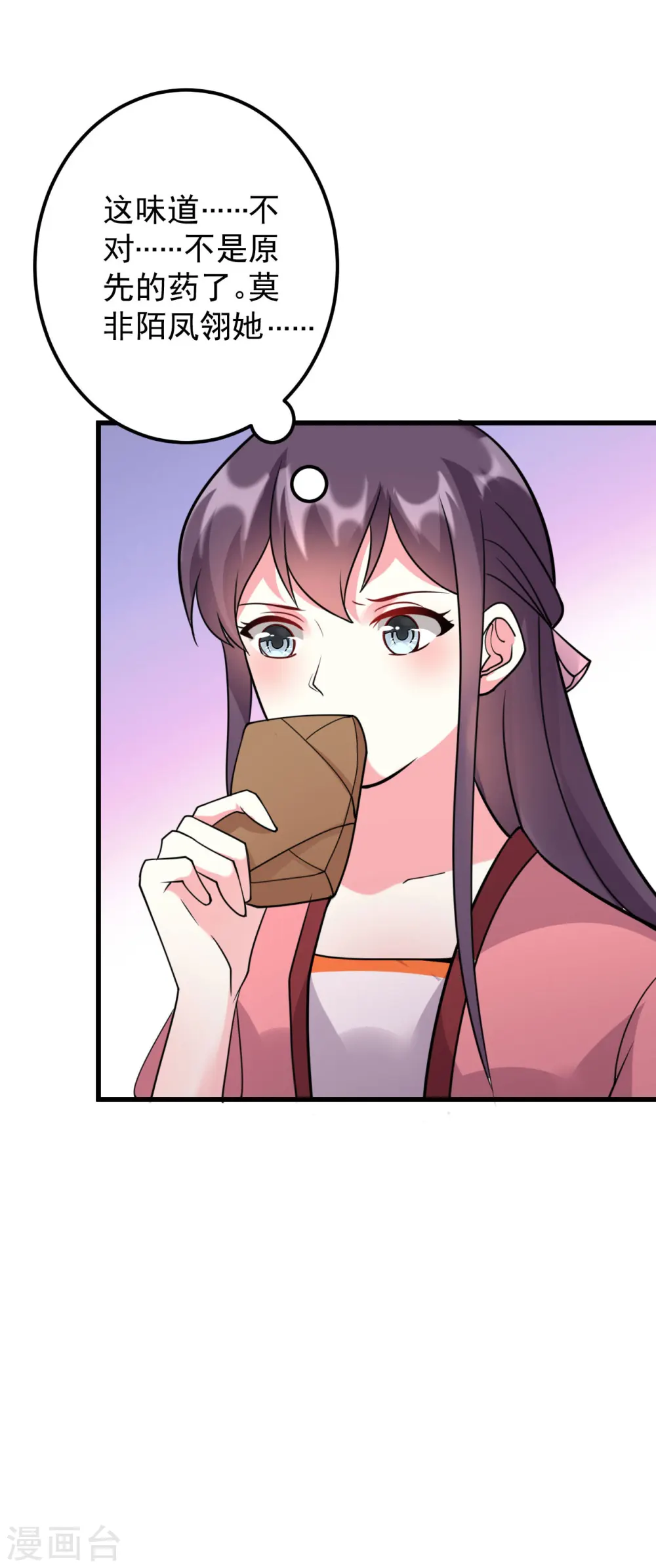 第16话 陌凤翎要完？20