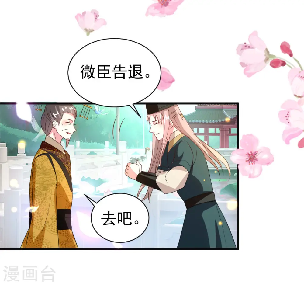 第53话 非礼啊！20
