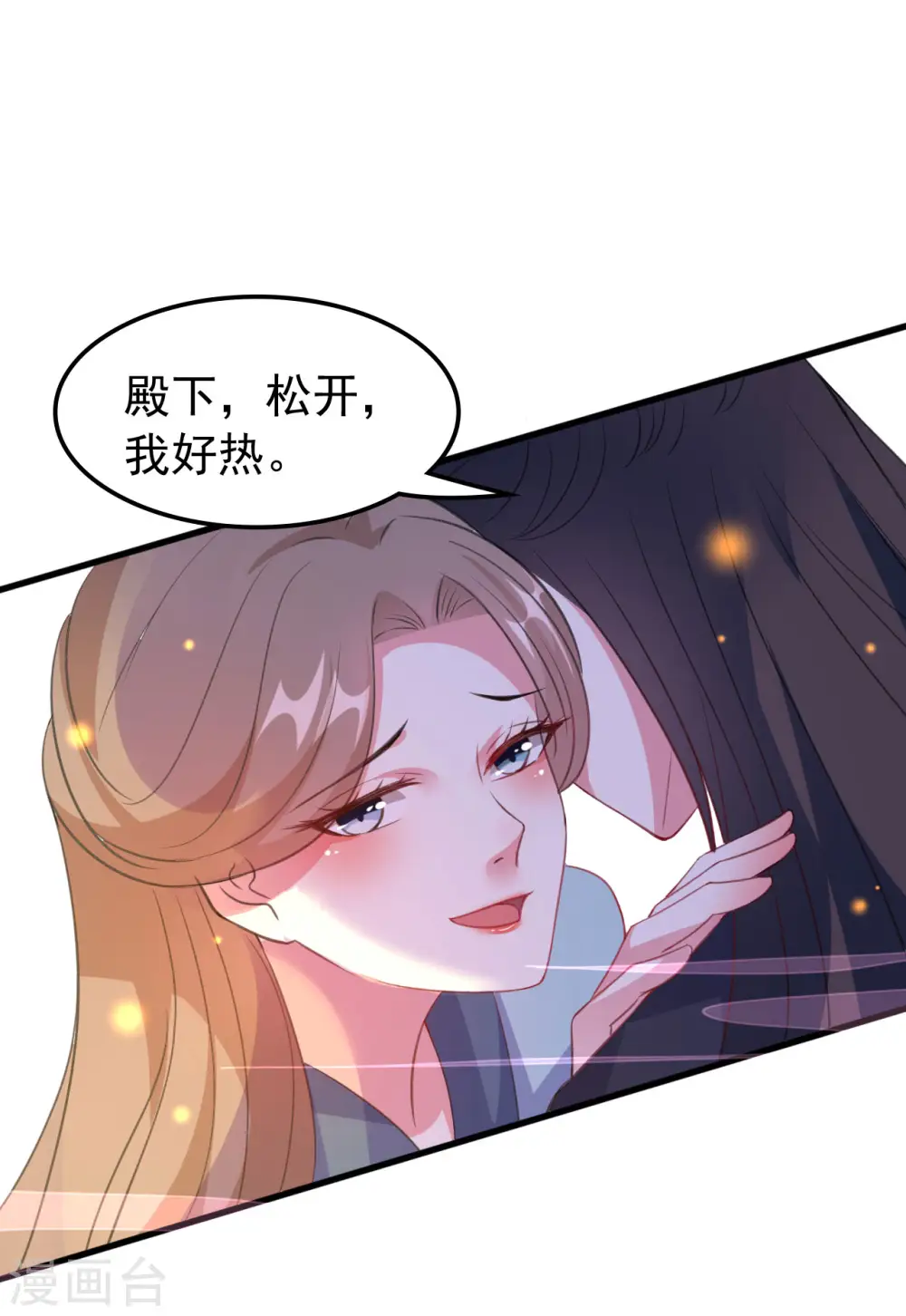 第31话 又是迷药22