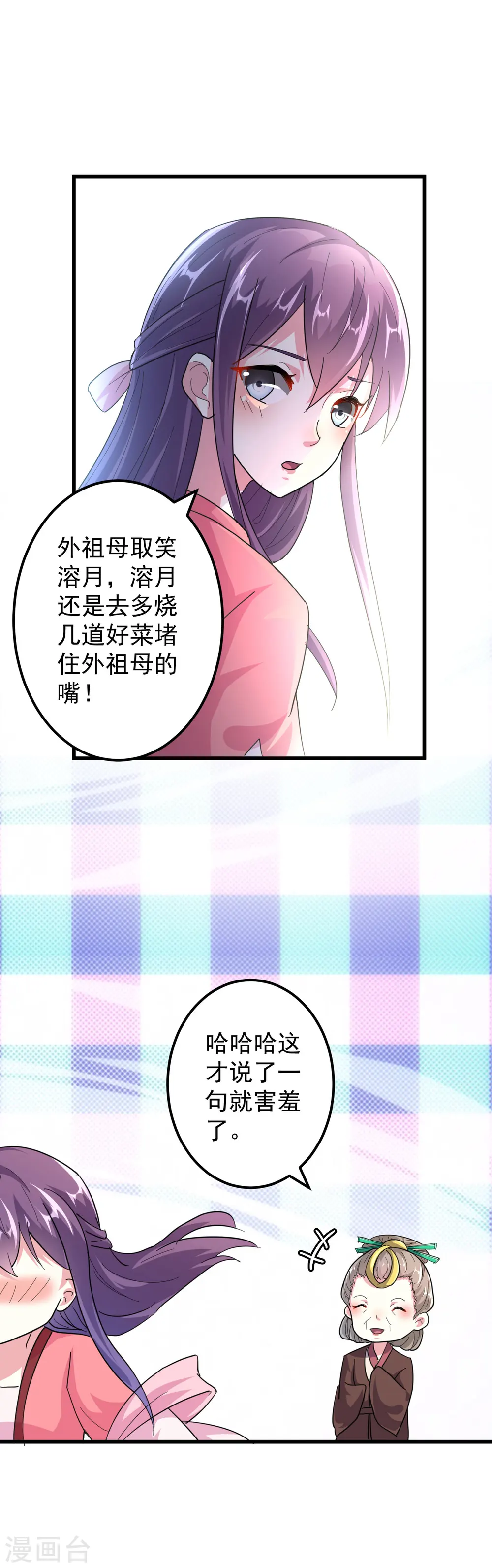 第15话 欲擒故纵23