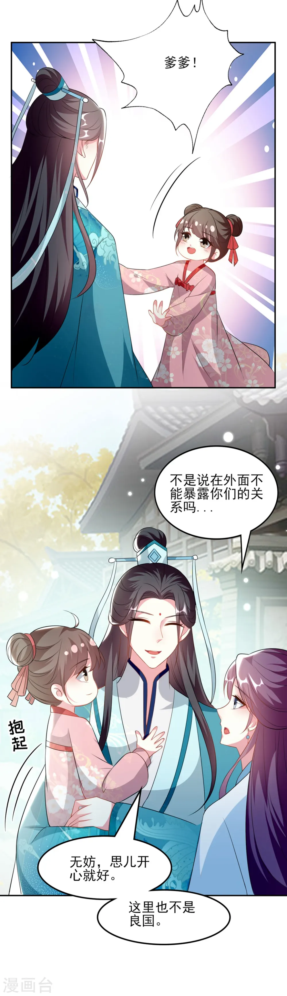 第169话 全世界人都知道了28