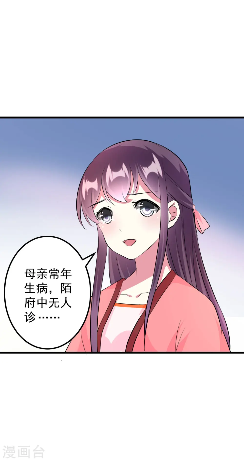 第14话 单独相处3