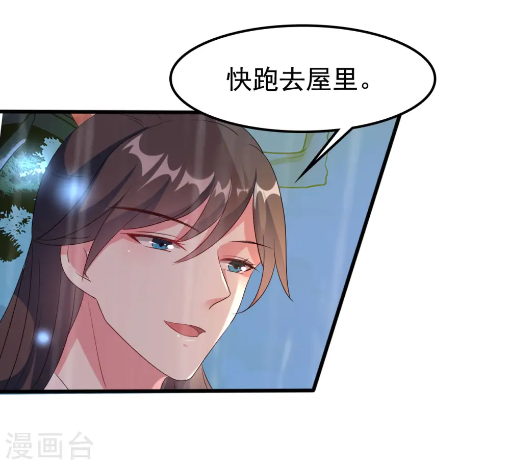 第62话 雨中诉旧情22