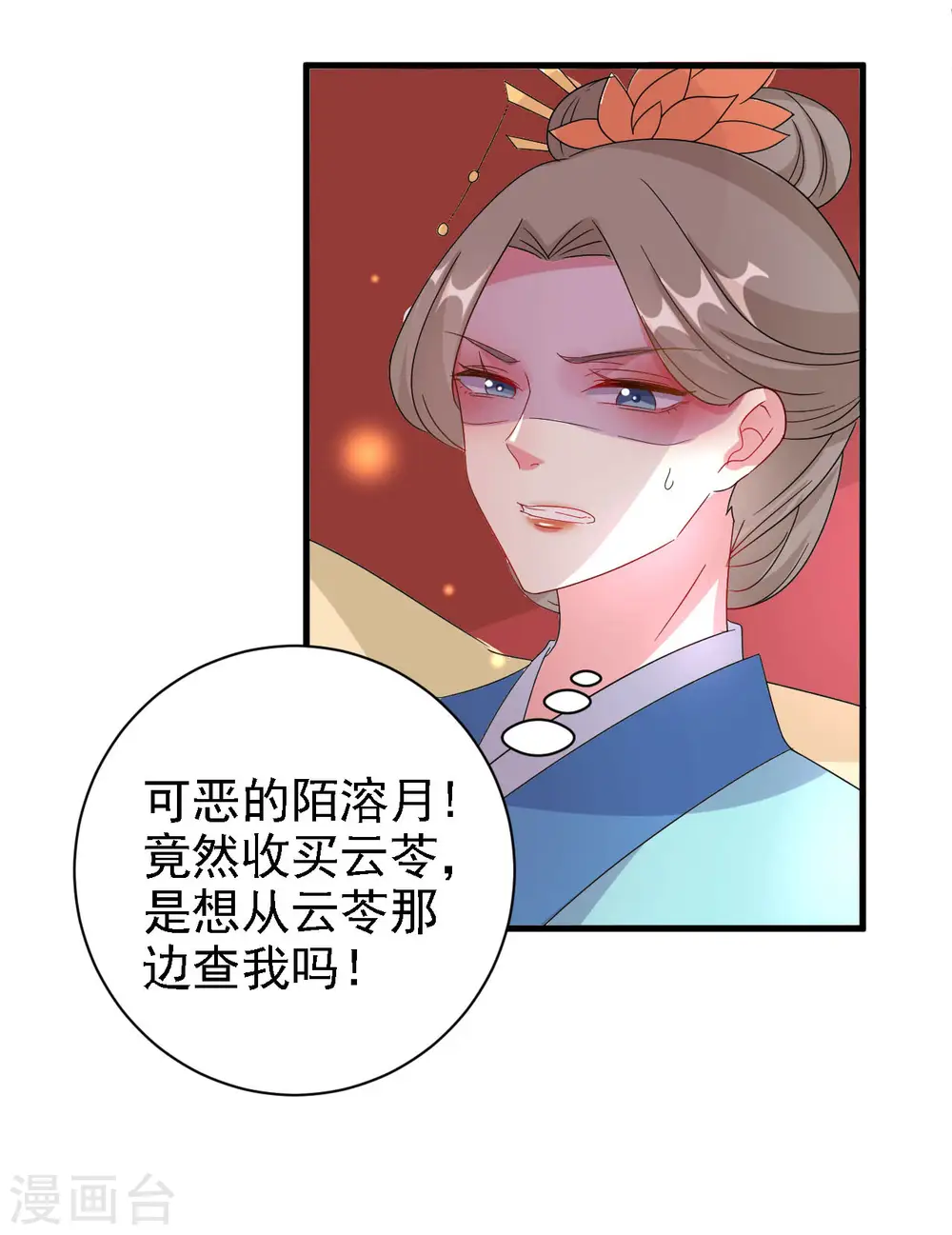 第61话 “看望”陌凤翎19