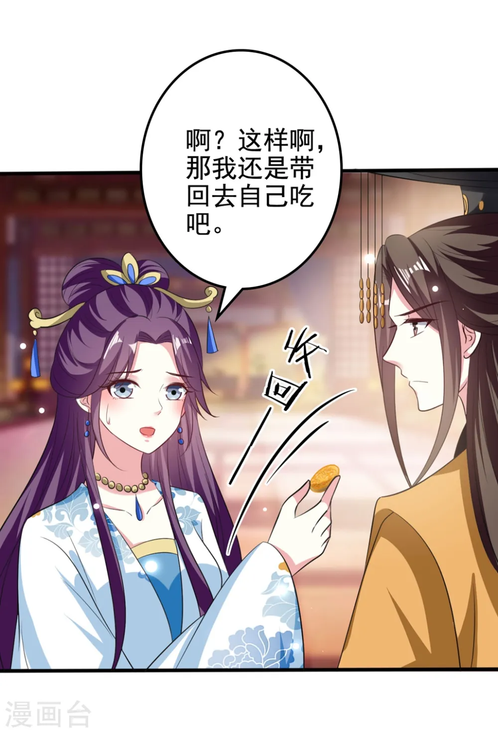 第190话 吃你下的毒27