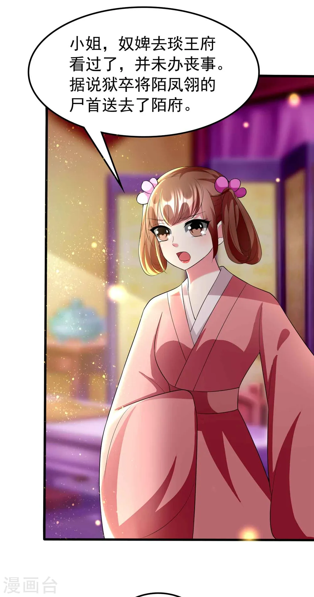 第114话 七夕之夜8