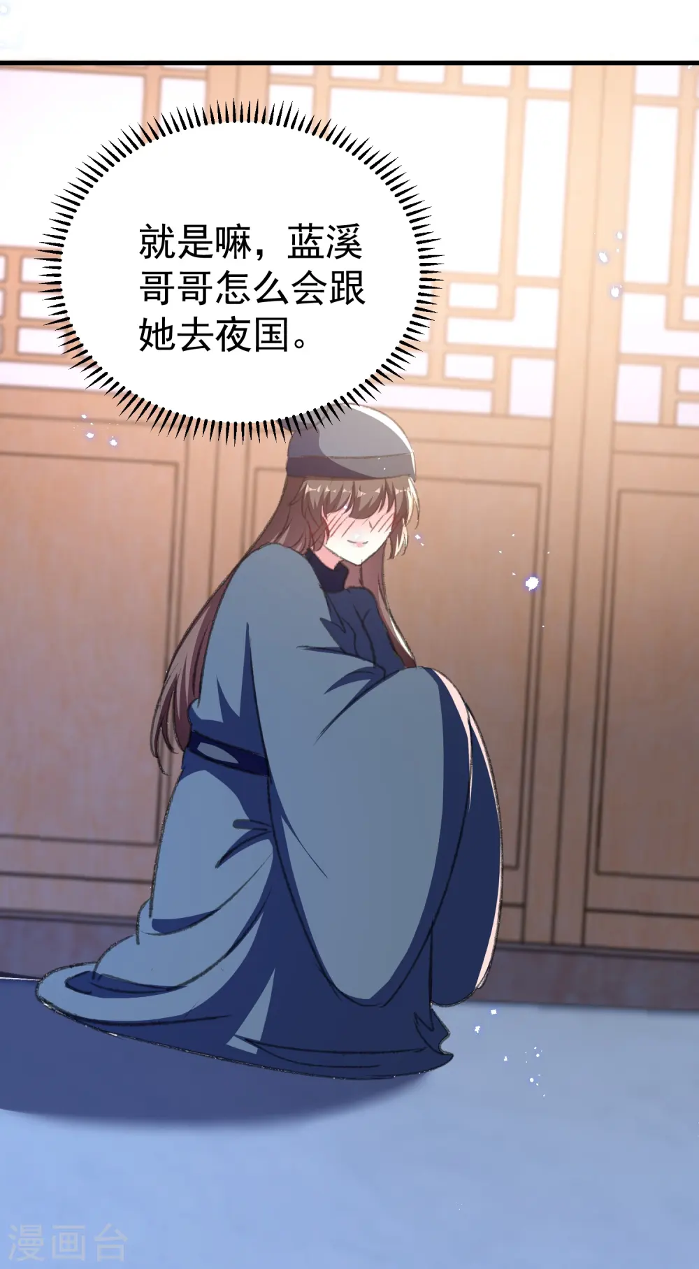 第289话 公主的醋坛子翻了38