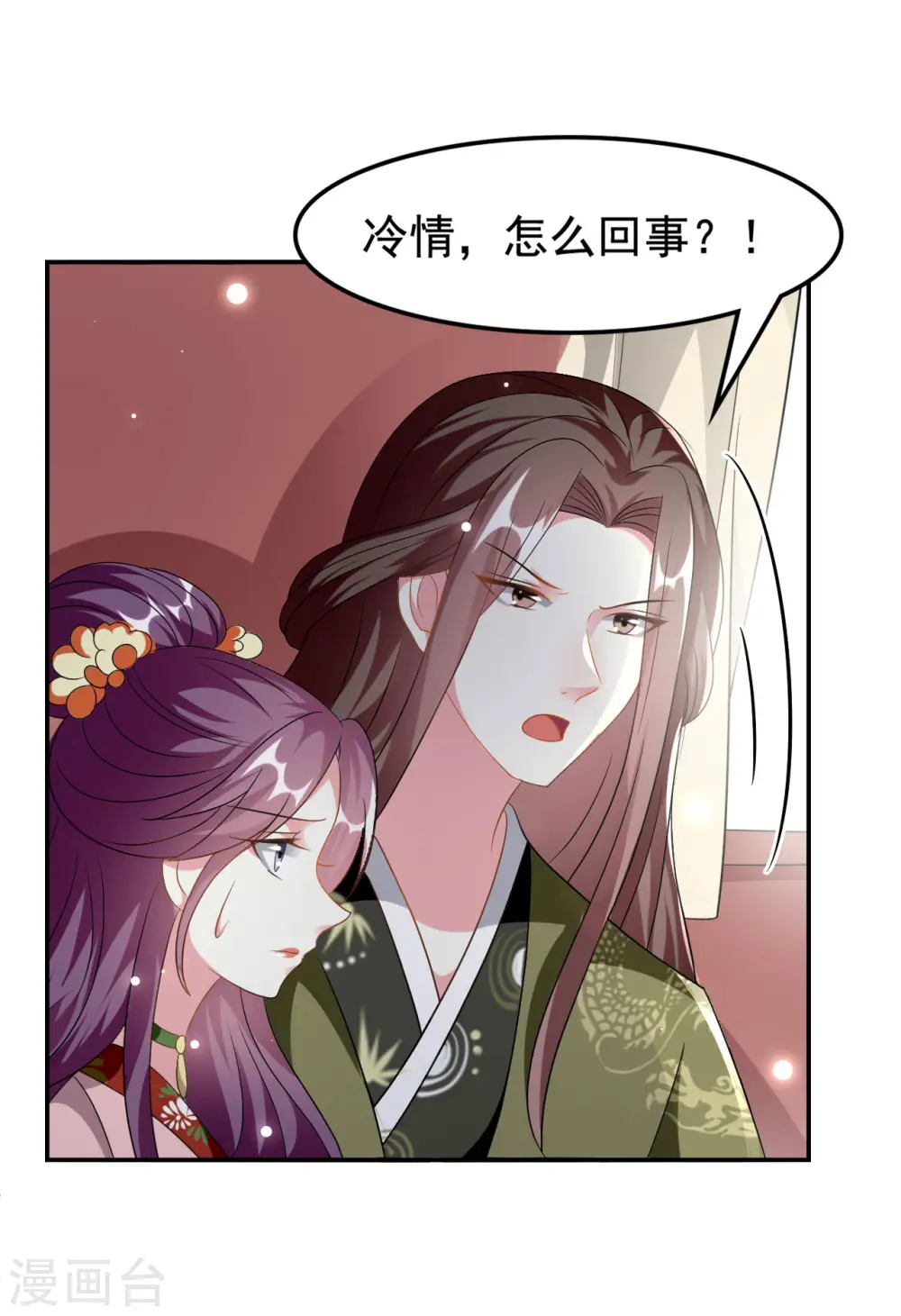 第230话 滑胎？！24