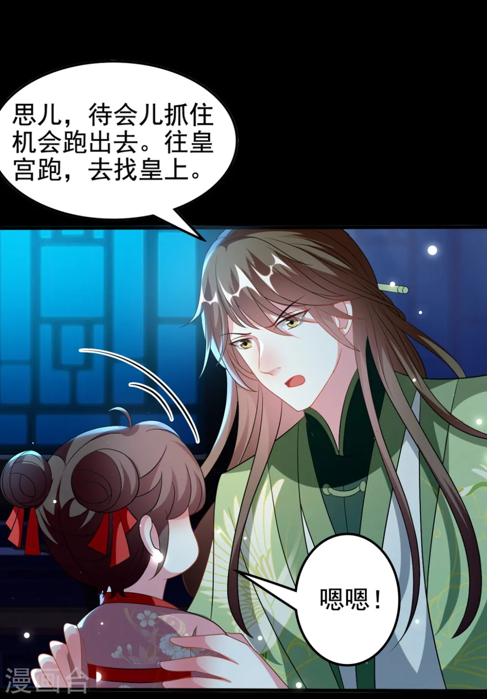 第195话 卑鄙的手段3