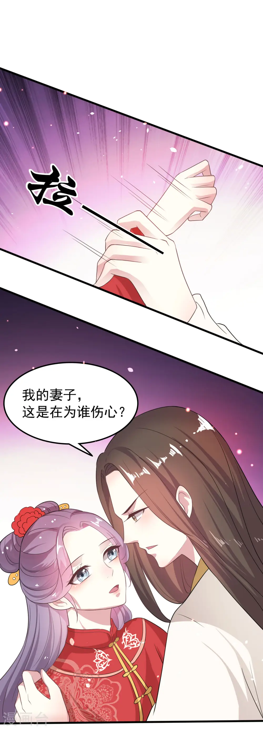 第36话 陌凤翎有孕7