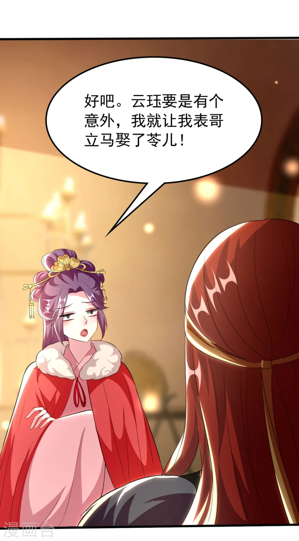 第104话 意料之外25