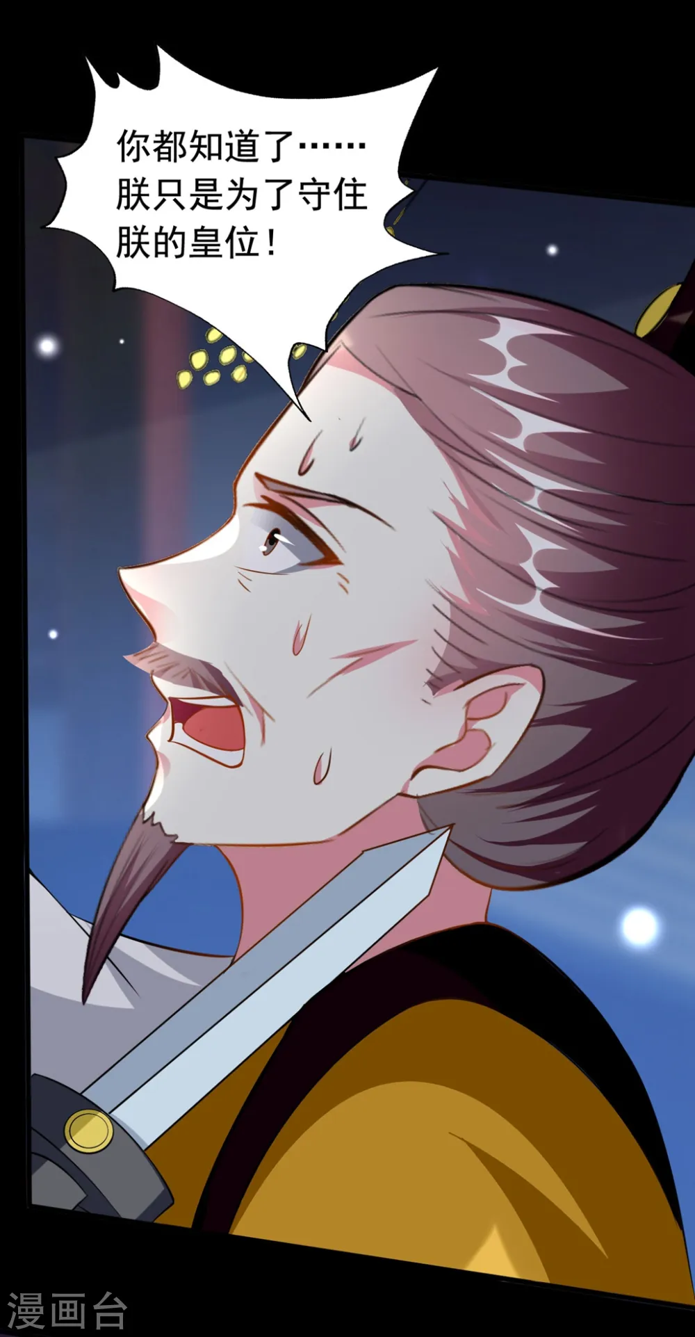第154话 云钰登基19