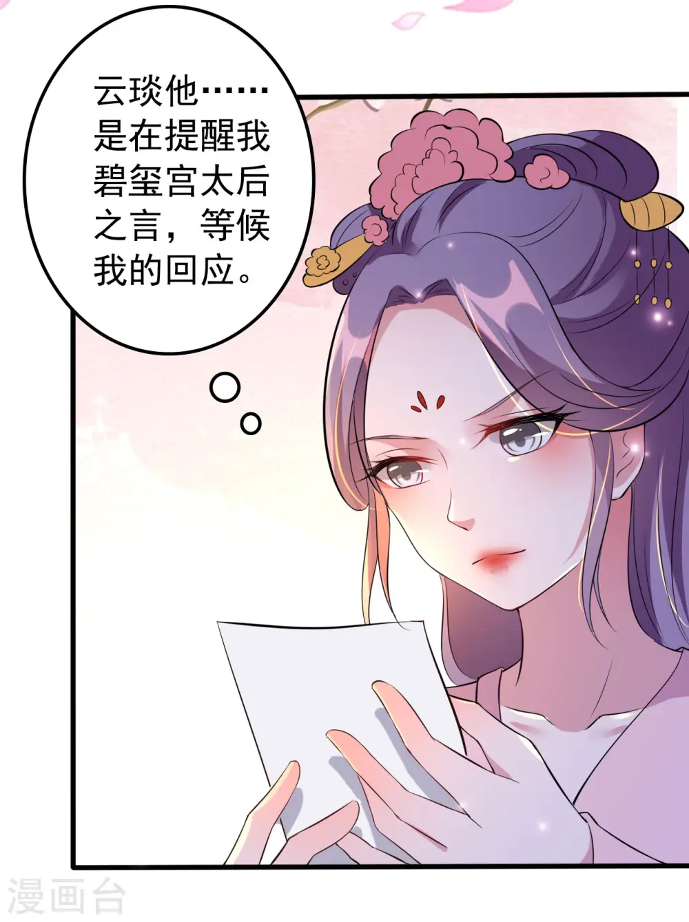 第25话 雕虫小技18