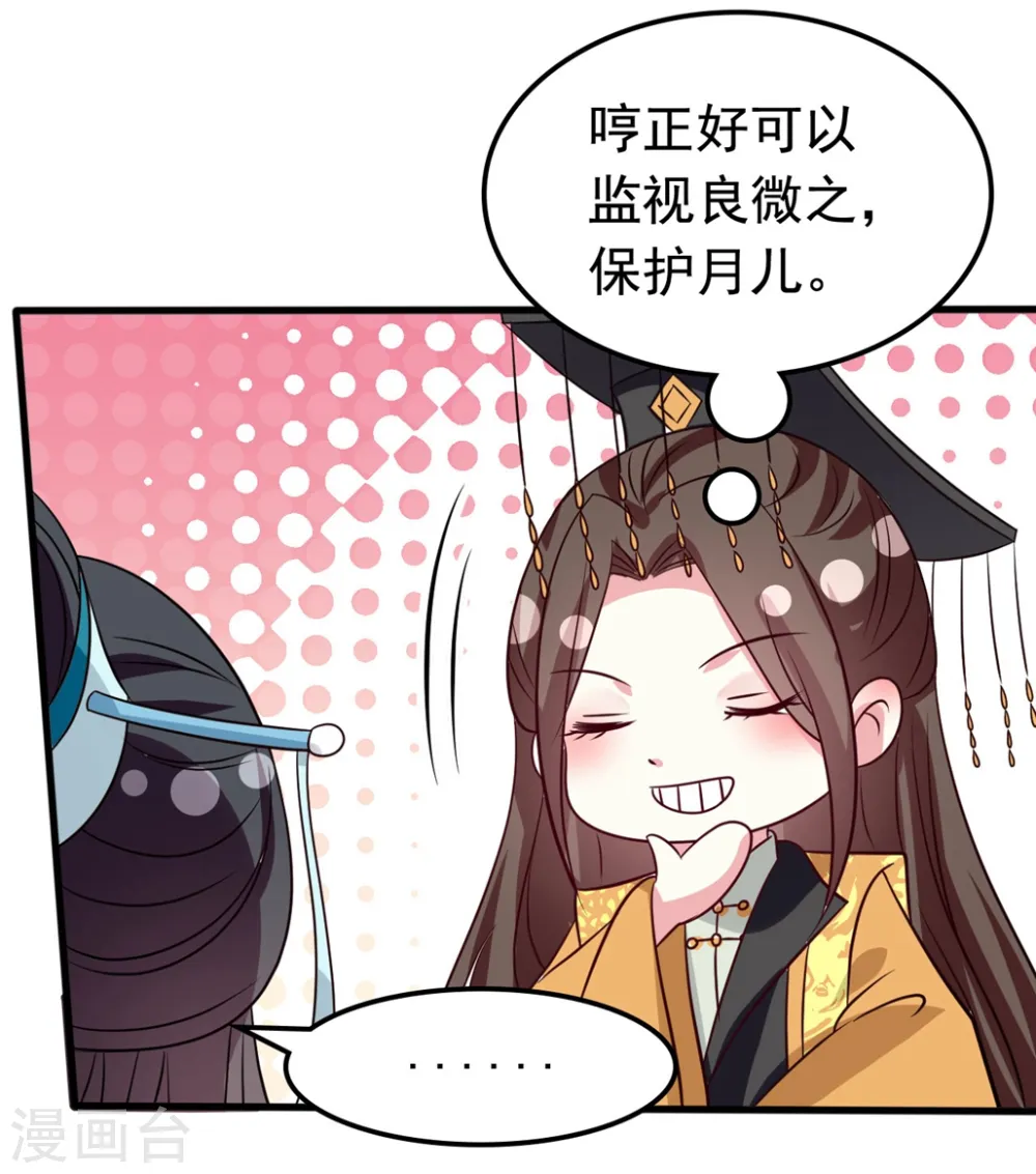 第170话 亲爹驾到16