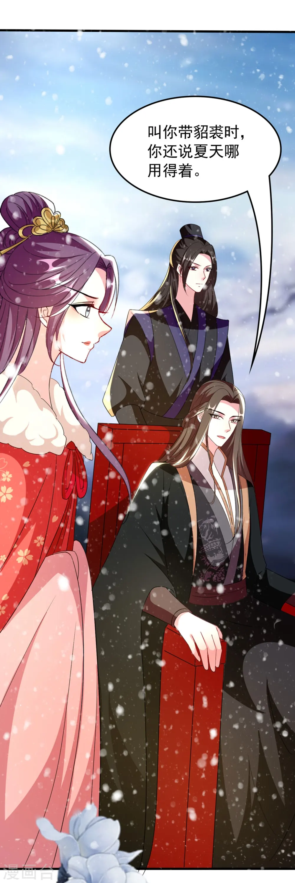 第103话 雪城之行19