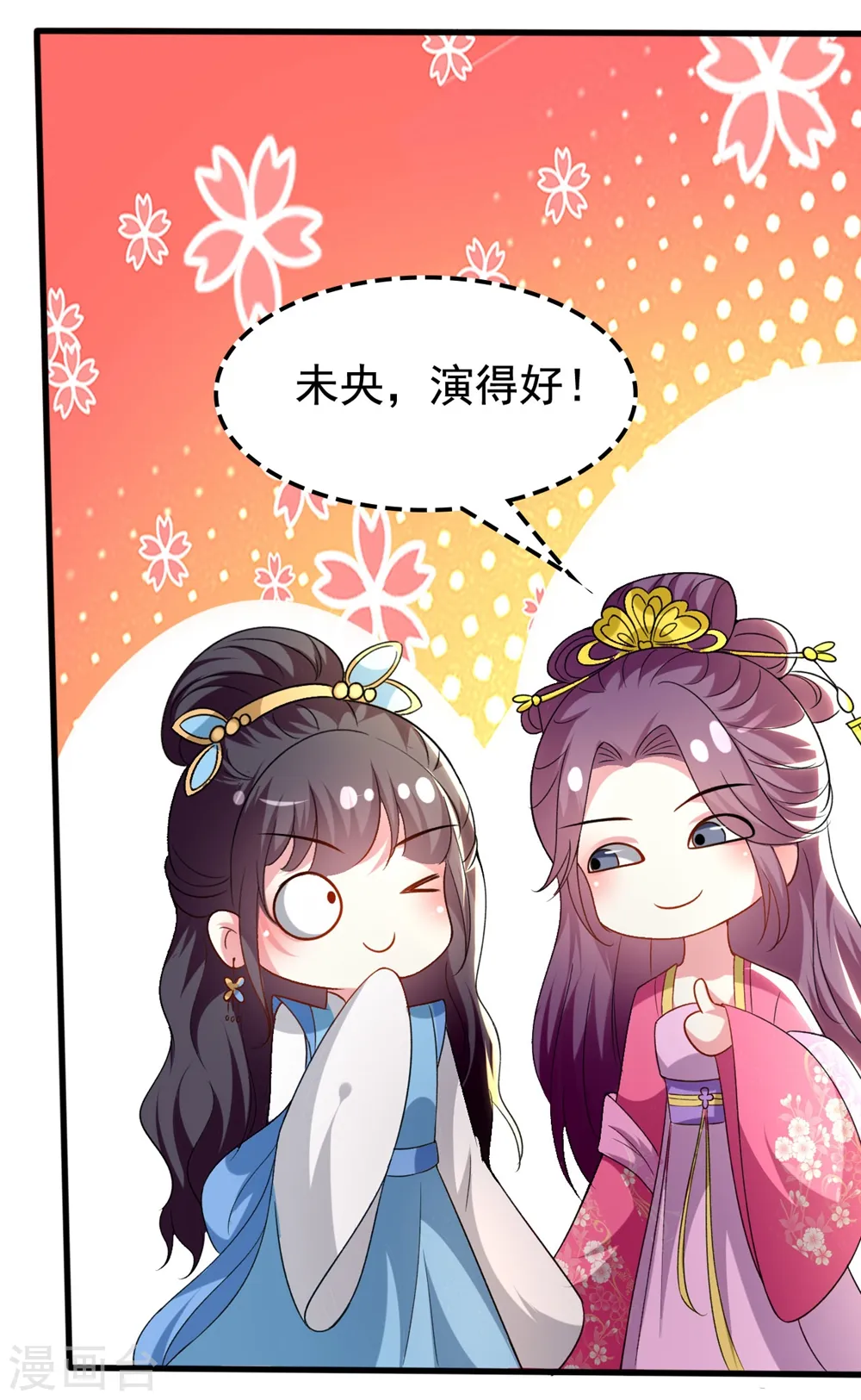 第137话 太子失策19