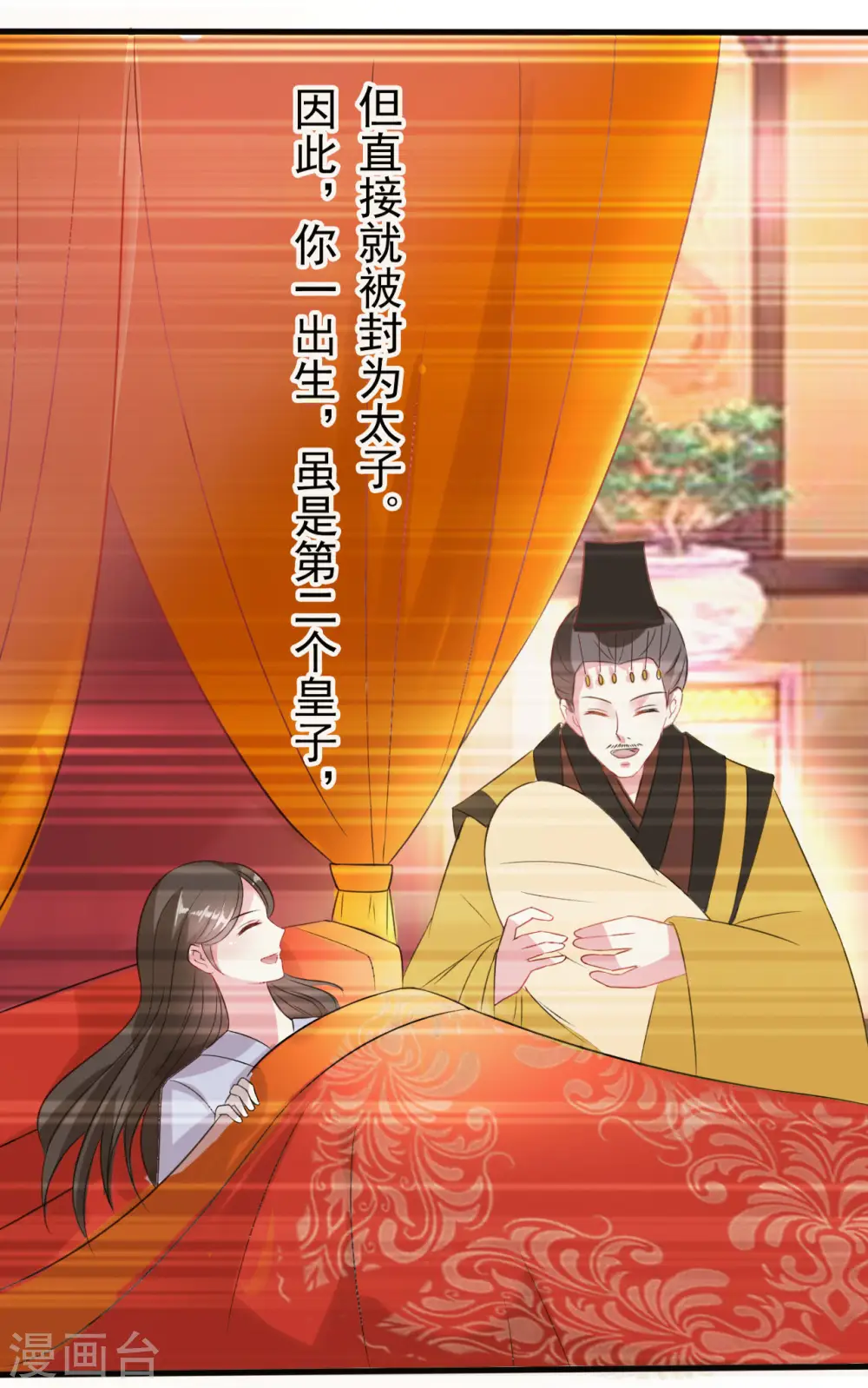 第49话 争夺皇位12