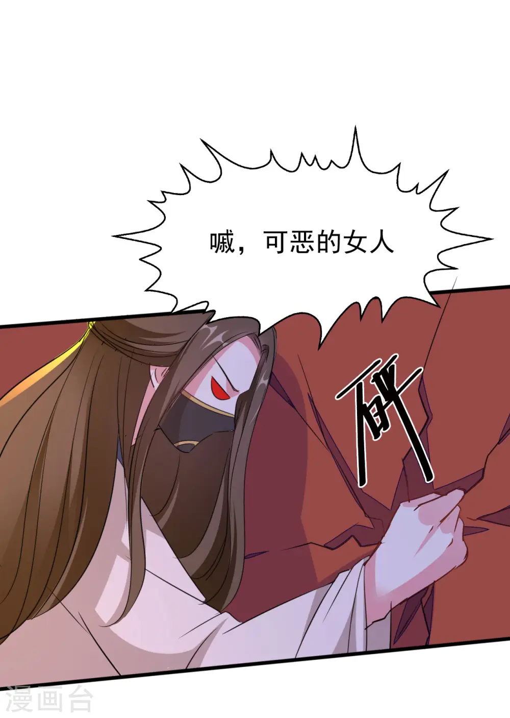 第29话 口是心非11