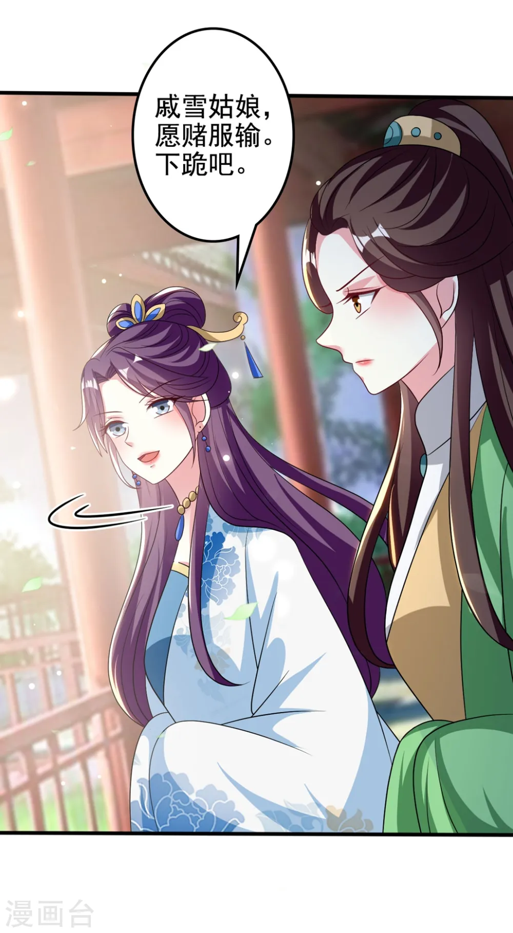 第186话 亲自搜身14