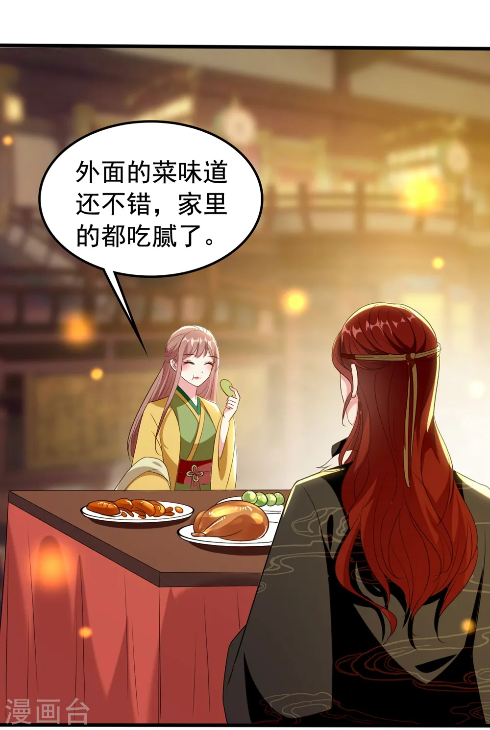 第86话 世子北易潇16