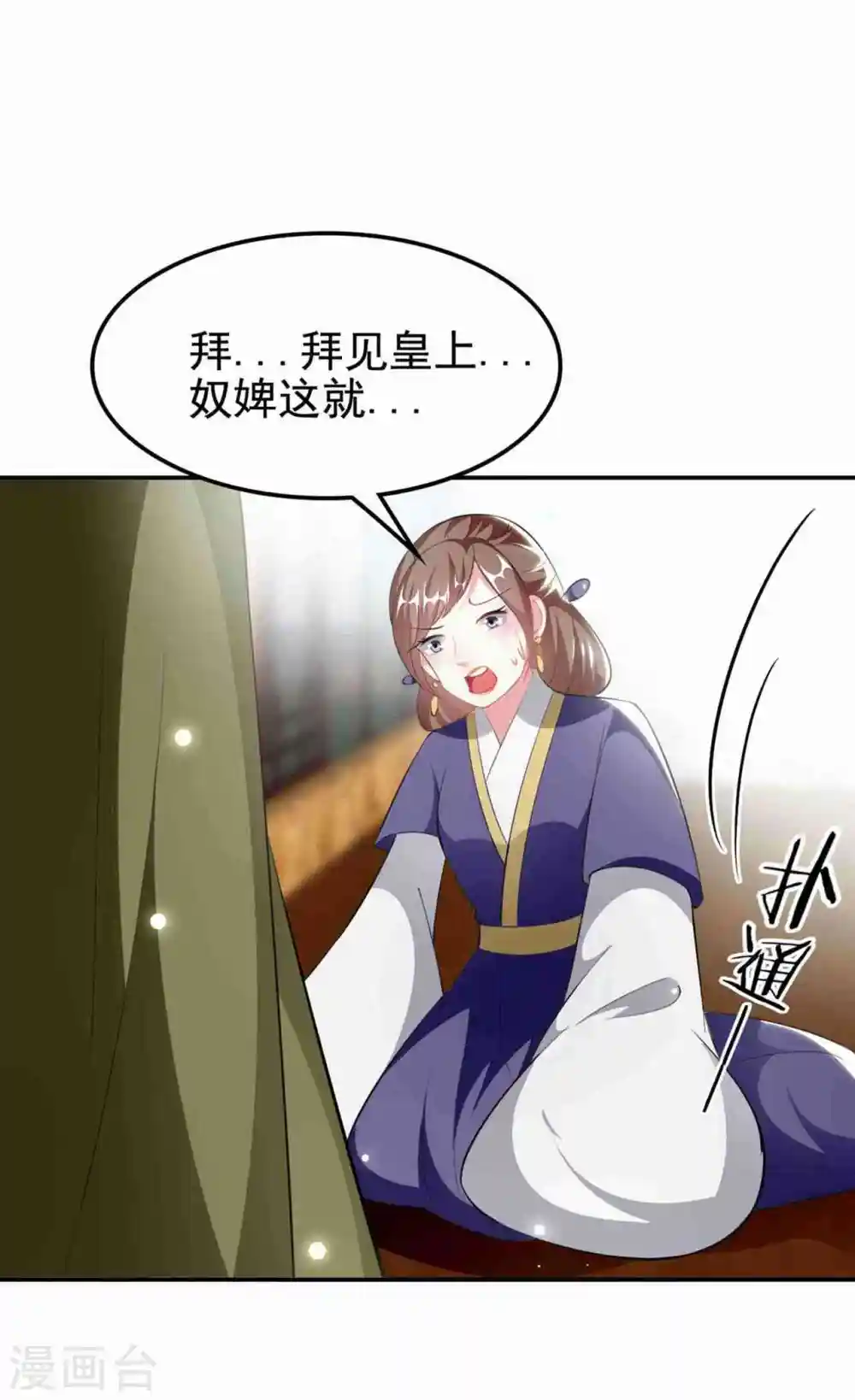 第231话 幕后指使11