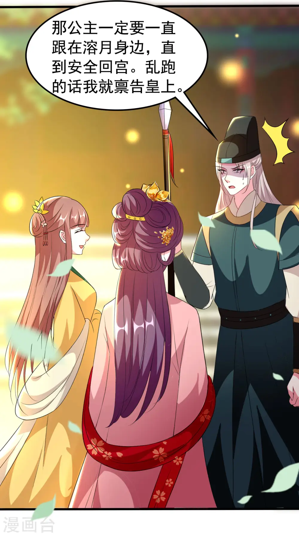 第81话 滴血认亲10