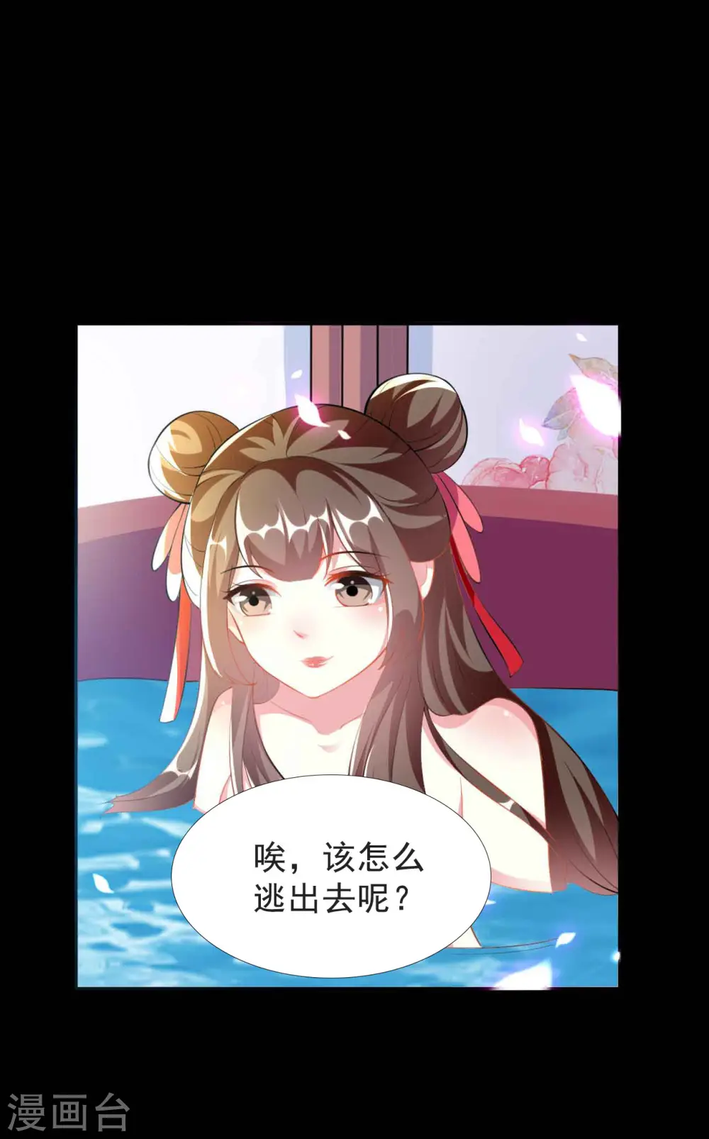 第267话 谁来救救我！17